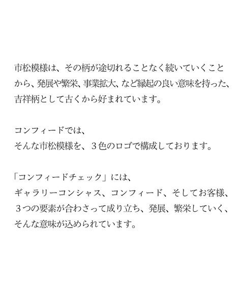 コンフィードチェックアンブレラ(プチオーダー)