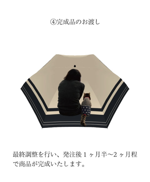 コンフィードフォトオーダーアンブレラ